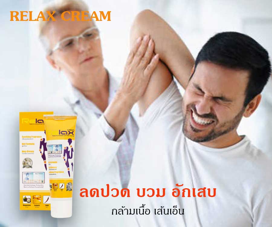 Relax-cream