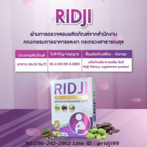 Ridji-ริดจิ